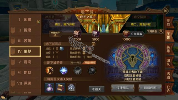 万王之王3D公会出金有什么方法？-万王之王3d新手玩法