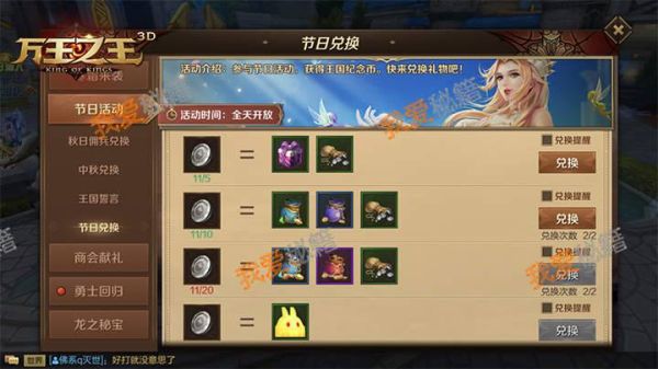 万王之王3D公会出金有什么方法？-万王之王3d新手玩法