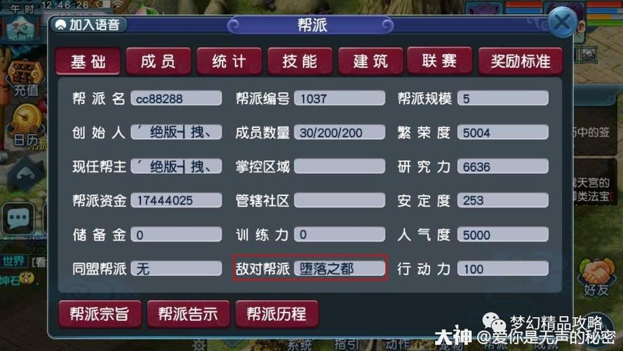 梦幻西游单开刷帮贡最快的方法？-梦幻新手帮派刷帮贡
