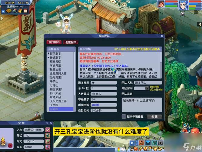 梦幻刚开新区如何刷口袋？-梦幻西游新区如何快速进入新手帮