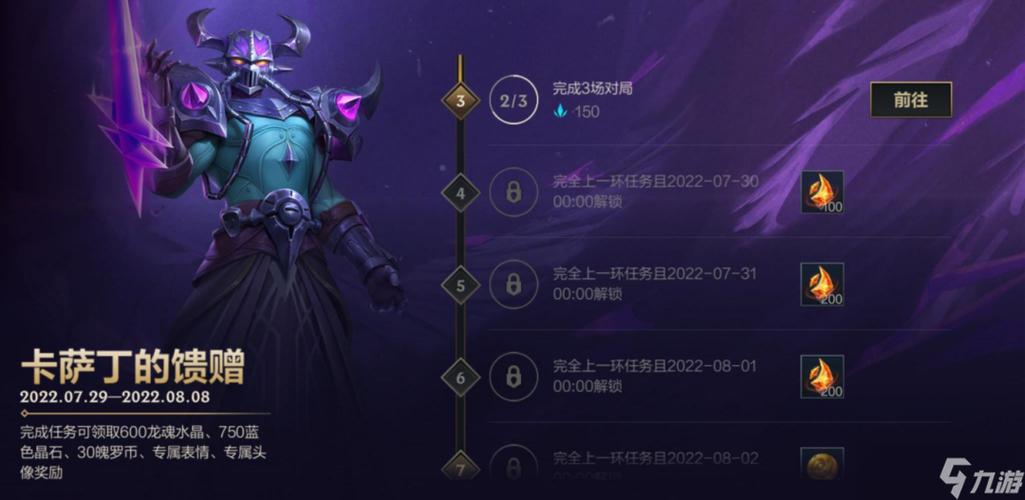 s9卡萨丁虚空行者怎么才能获得？-英雄祭坛新手礼包在游戏那里领取