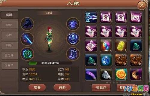 神仙道前期中期后期分别是多少级新手？-神仙道新手教学