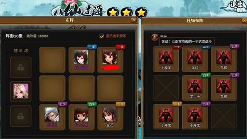 神仙道3阵容搭配推荐？-神仙道新手培养攻略