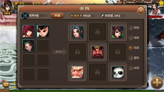 神仙道3阵容搭配推荐？-神仙道新手培养攻略