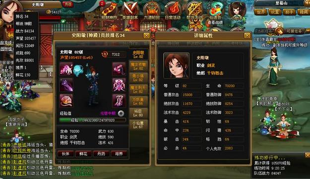神仙道3阵容搭配推荐？-神仙道新手培养攻略
