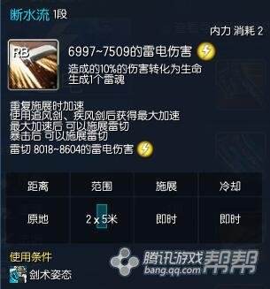 雷系灵剑输出手法怎么起手boss？-新手雷灵剑