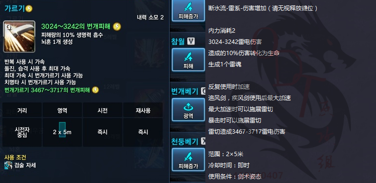 雷系灵剑输出手法怎么起手boss？-新手雷灵剑