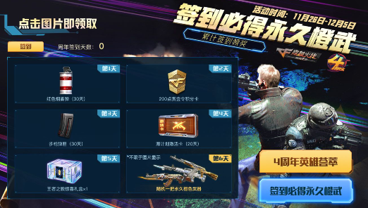 cf手游12月赛季结束吗？-12月的新手游