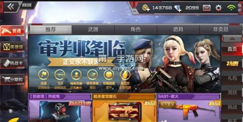 cf手游12月怎么更新最新版本？-18年12月最新手游