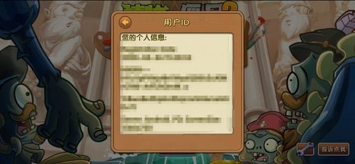 植物大战僵尸2换手机怎么存档？-如何将植物大战僵尸2存档用在新手机上