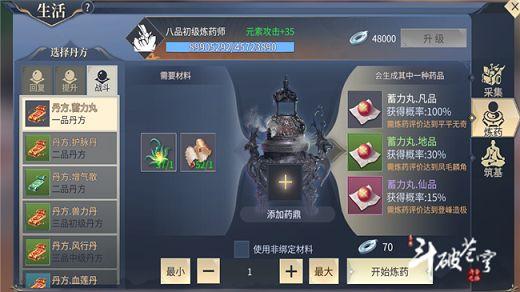 斗破苍穹手游炼药师怎么快速升级？-斗破苍穹手游新手如何快速升战力