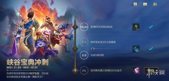 英雄联盟手游什么时候更新赛季12？-2018年12月新手游
