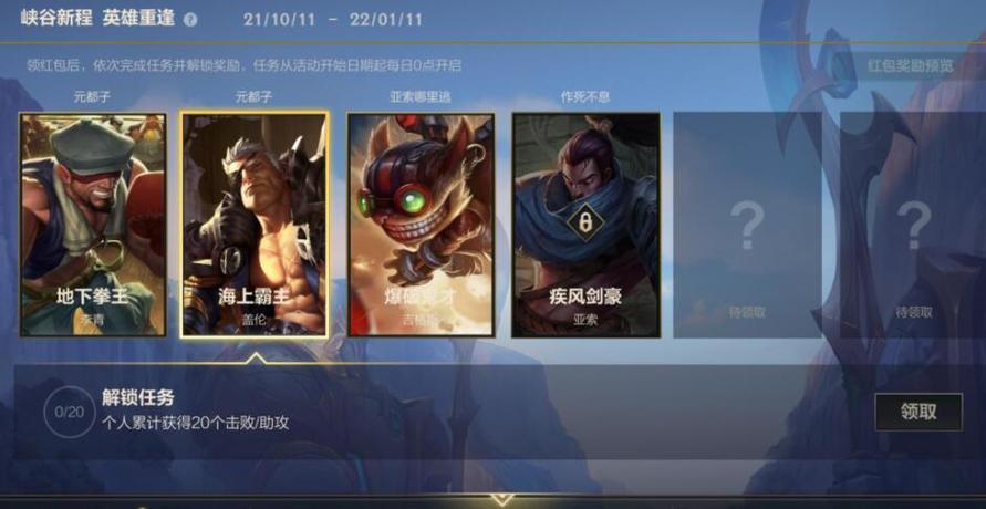 英雄联盟手游什么时候更新赛季12？-2018年12月新手游