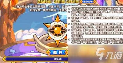 踏征程下一句是什么？-洛克王国铁蹄踏破新手攻略