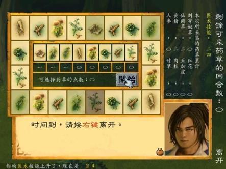 武林群侠传怎样才能参加洛阳花会？-武林群侠传新手洛阳攻略