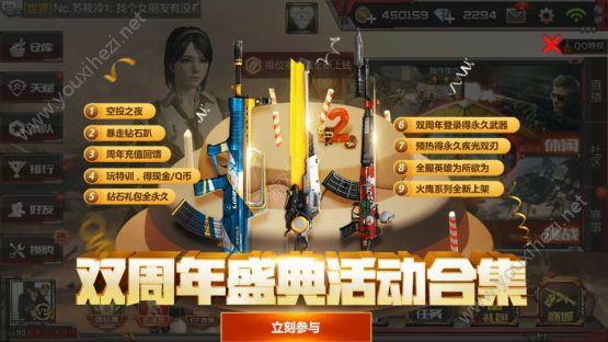 cf手游六周年12月几日更新？-2018年12月最新手游