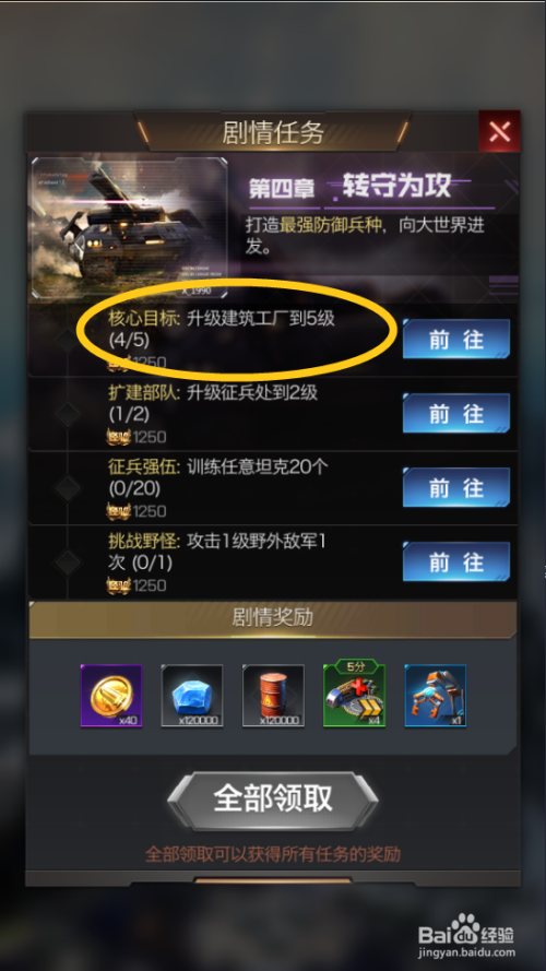 红警ol新手教程？-红警OL新手常见问题汇总整理
