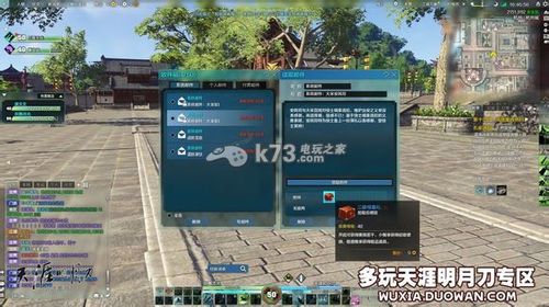 天涯明月刀新手必读天刀没主线任务怎么升？-天刀新手缉拿