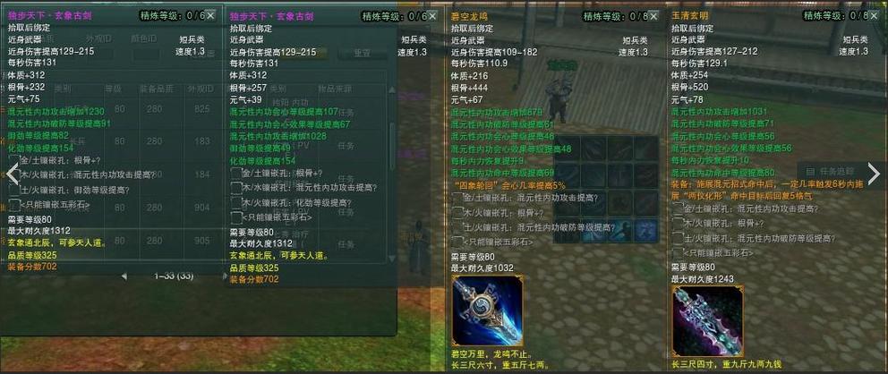 剑三刚毕业新手想打PVP先换什么装备？要精练到几？-剑三新手装备怎么处理