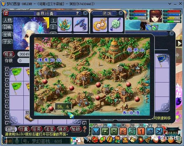 梦幻西游飞行棋怎么获得？-梦幻西游新手飞行棋
