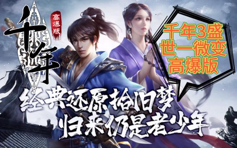 千年手游新手玩法攻略基础小知识？-千年3 88区新手卡
