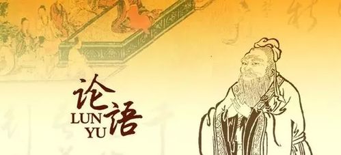 学习《论语》有什么用？-刺客信条血统新手上墙