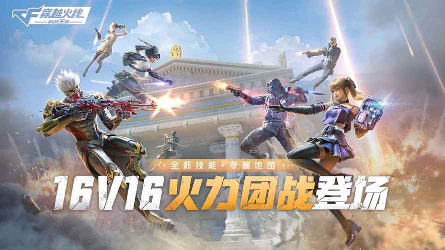 穿越火线手游12月更新内容？-12月份新手游