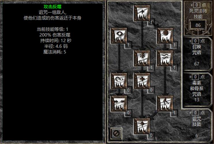 暗黑2哪个职业操作简单？-暗黑破坏神2新手玩哪个职业