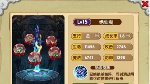 造梦西游OL前期法宝属性高？-造梦西游ol新手法宝