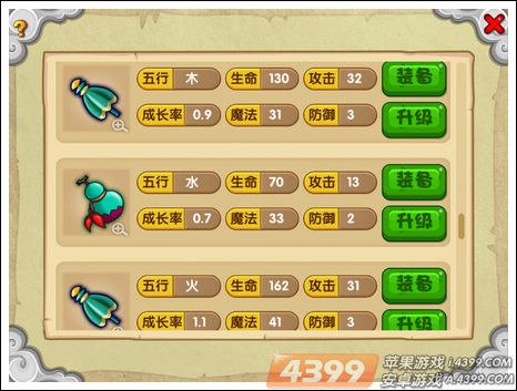 造梦西游OL前期法宝属性高？-造梦西游ol新手法宝