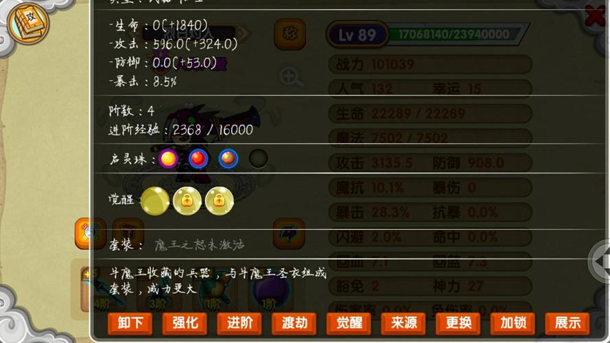 造梦西游OL前期法宝属性高？-造梦西游ol新手法宝