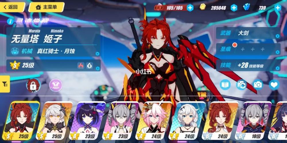 lol月蚀是什么装备？-真红骑士月蚀新手武器