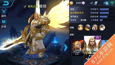 王者新手刚刚开始选哪个角色？-王者新手适合玩什么战士