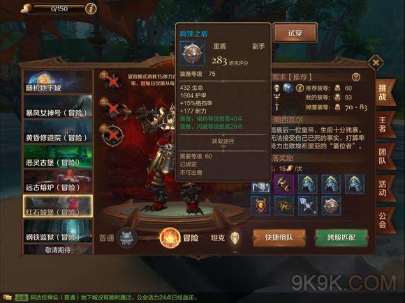 万王之王人格怎么玩？-万王之王手游新手教程