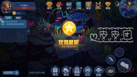 赛尔号星球大战卡酷星海盗信标怎么过？-赛尔号星球大战新手任务