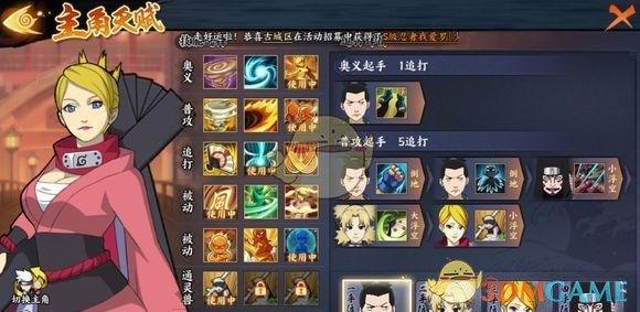 火影忍者ol忍界大战怎么玩？-手游火影ol新手攻略