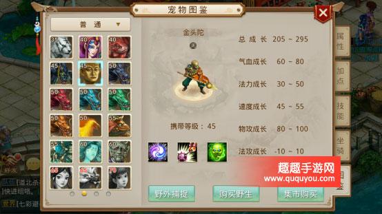 问道端游金系怎么加点？-问道手游新手金系加点