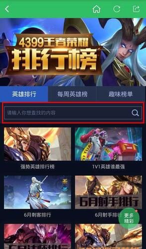 为什么王者荣耀直接跳过微信登录？-怎么跳过王者荣耀的新手指引