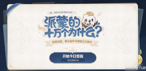 原神答题第一关怎么过？-lol新手专属英雄答题龙王