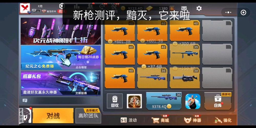 全民枪神边境王者新手用的枪？-星界边际 新手武器