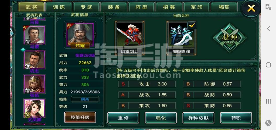 卧龙吟蜀国紫将用谁？-卧龙吟蜀国新手全攻略