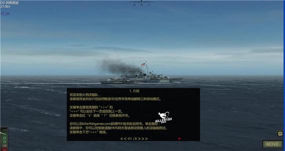 (大西洋舰队)里怎么测算距离，我用战舰完全就是靠感觉打的，还打不准？-大西洋舰队新手攻略