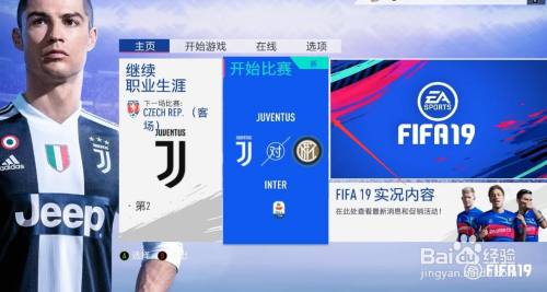 fifa19有哪些国家队？-fifa19 新手包国家