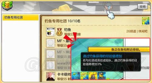 冒险岛2钓鱼玩法介绍冒险岛2钓鱼攻略？-冒险岛2新手2阶段钓鱼特殊