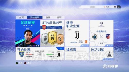 fifa年度最佳任务怎么做？-fifa19新手目标任务