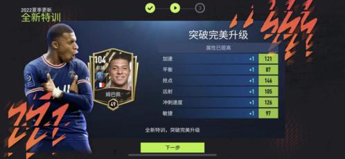 fifa神秘签约任务怎么做？-fifa19新手任务 怎么做