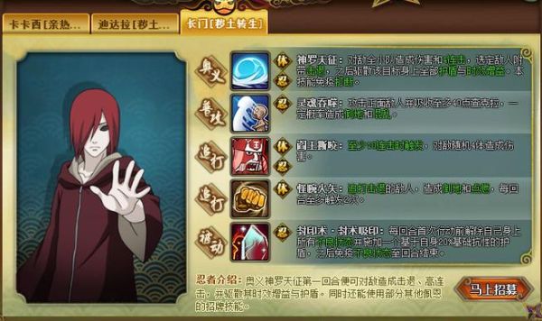 少年长门怎么玩？-火影忍者ol手游新手第一主角选什么