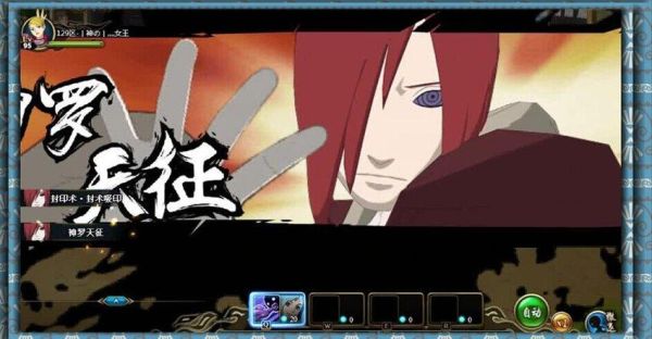 少年长门怎么玩？-火影忍者ol手游新手第一主角选什么