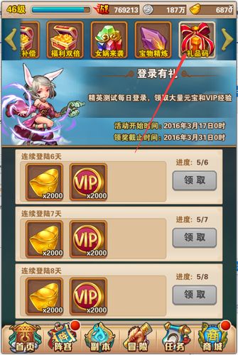 少年西游记多少级解锁星君？-少年西游记新手礼包码