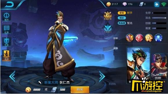 王者荣耀狄仁杰怎么使用，狄仁杰使用攻略全解？-王者新手怎么玩狄仁杰